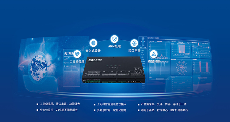 GBPF系列智慧物聯網關